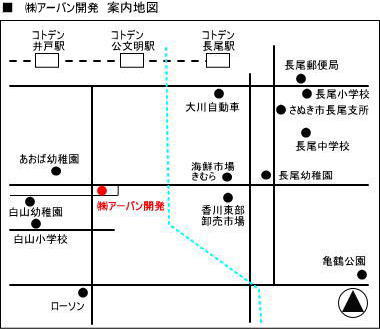 泣Aーバン開発の案内地図